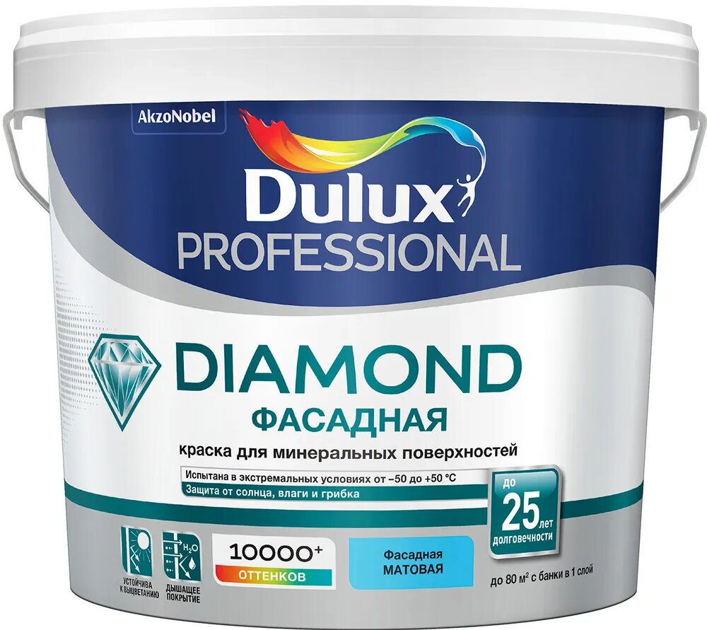 Краска Dulux Professional DIAMOND ФАСАДНАЯ ГЛАДКАЯ матовая BC 4,5л