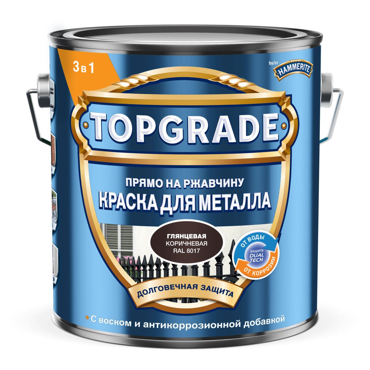Краска Topgrade by Hammerite Гладкая RAL8017 Коричневая 2л