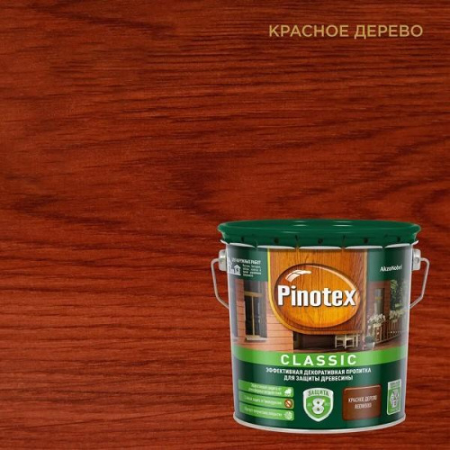 Pinotex Classic красное дерево  2,7