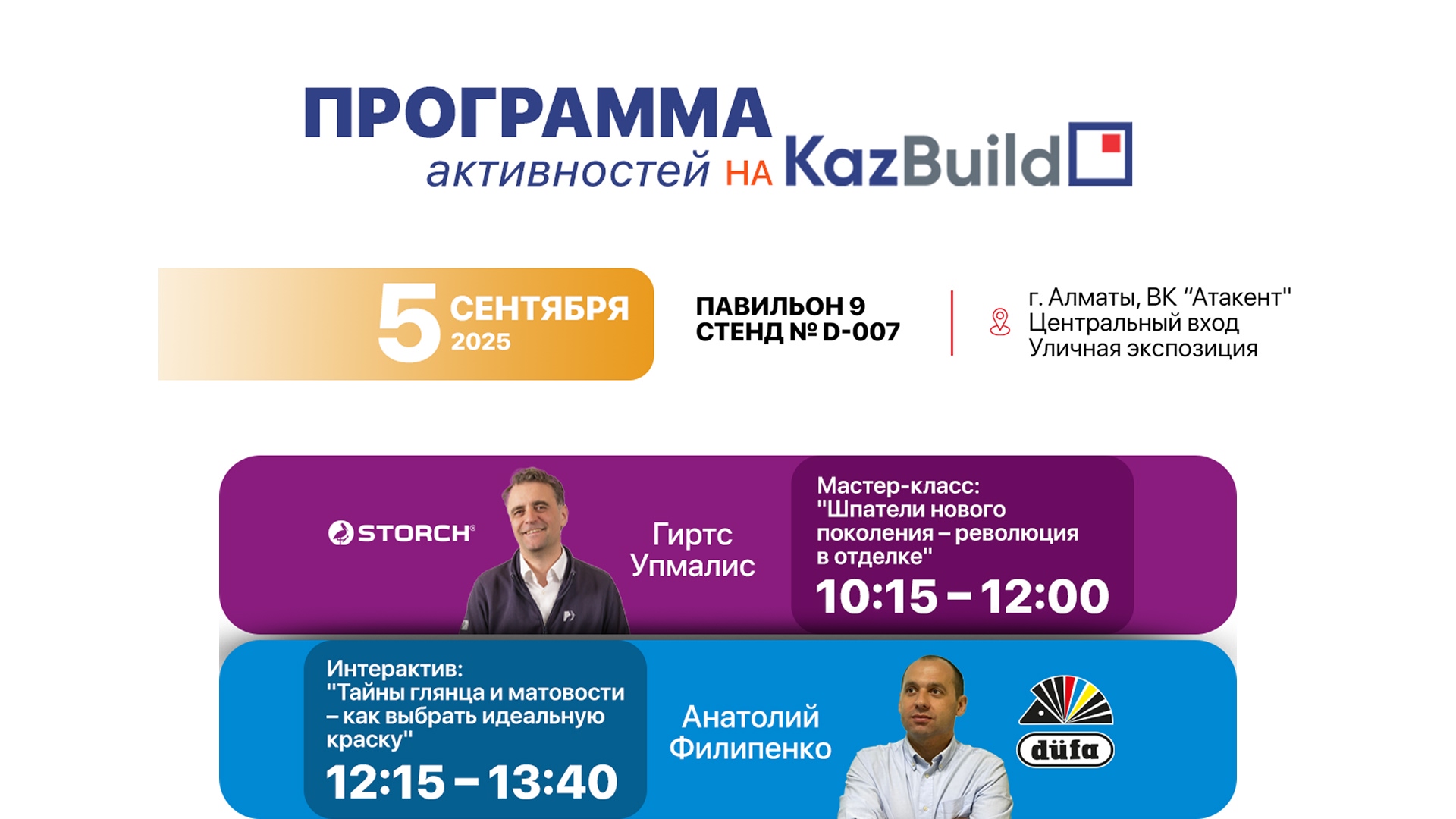 День вдохновения для дизайнеров и мастеров: мастер-классы AND Asia на KazBuild 2025