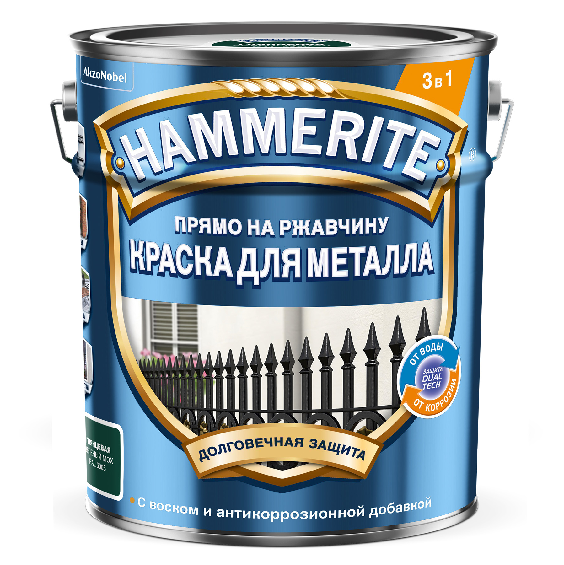 Краска Hammerite Гладкая RAL6005 Зеленый мох 5л (новый)