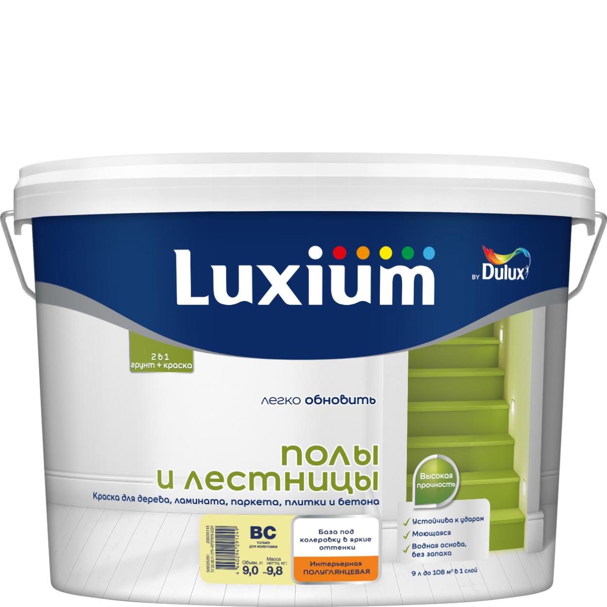 Краска Luxium Полы и Лестницы п/глянц BC 9л