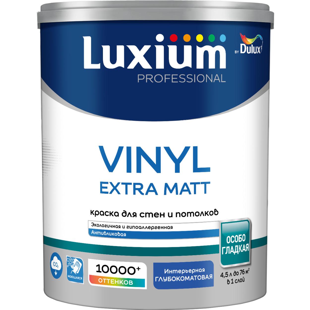 Краска Luxium Prof Vinyl Extra Matt глуб/мт BC4,5л