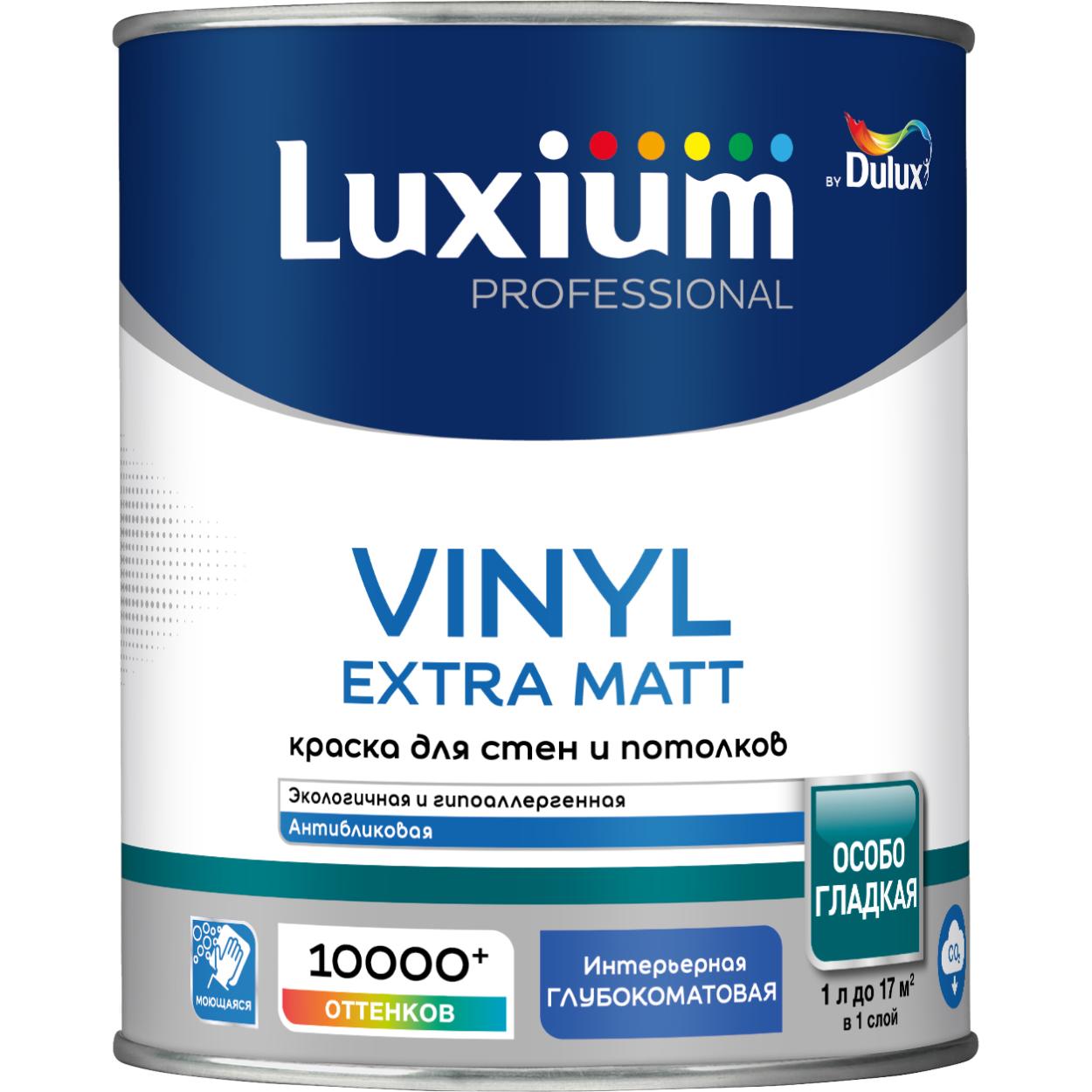 Краска Luxium Prof Vinyl Extra Matt глуб/мт BC0,9л