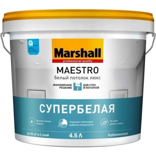 Краска Marshall MAESTRO БЕЛЫЙ ПОТОЛОК ЛЮКС глубокоматовая 4,5 л