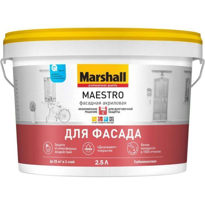 Краска Marshall MAESTRO ФАСАДНАЯ АКРИЛОВАЯ глубокоматовая BC 2,5л