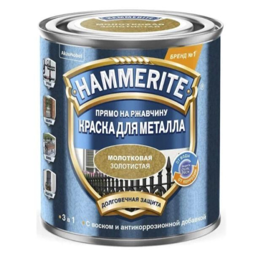 Краска Hammerite молотковая Золотистая   0,25