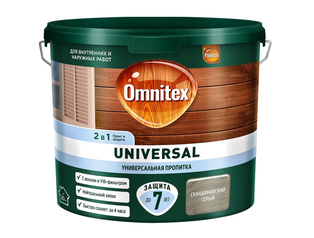 OMX Пропитка Universal 2в1 Сканди серый 2,5л
