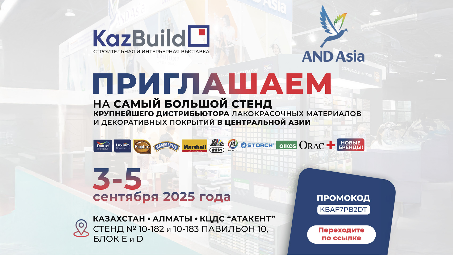 AND Asia на KazBuild 2025: новые продукты, встречи и вдохновение