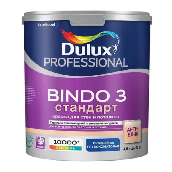 Dulux Professional BINDO 3 глубокоматовая BC 4,5л