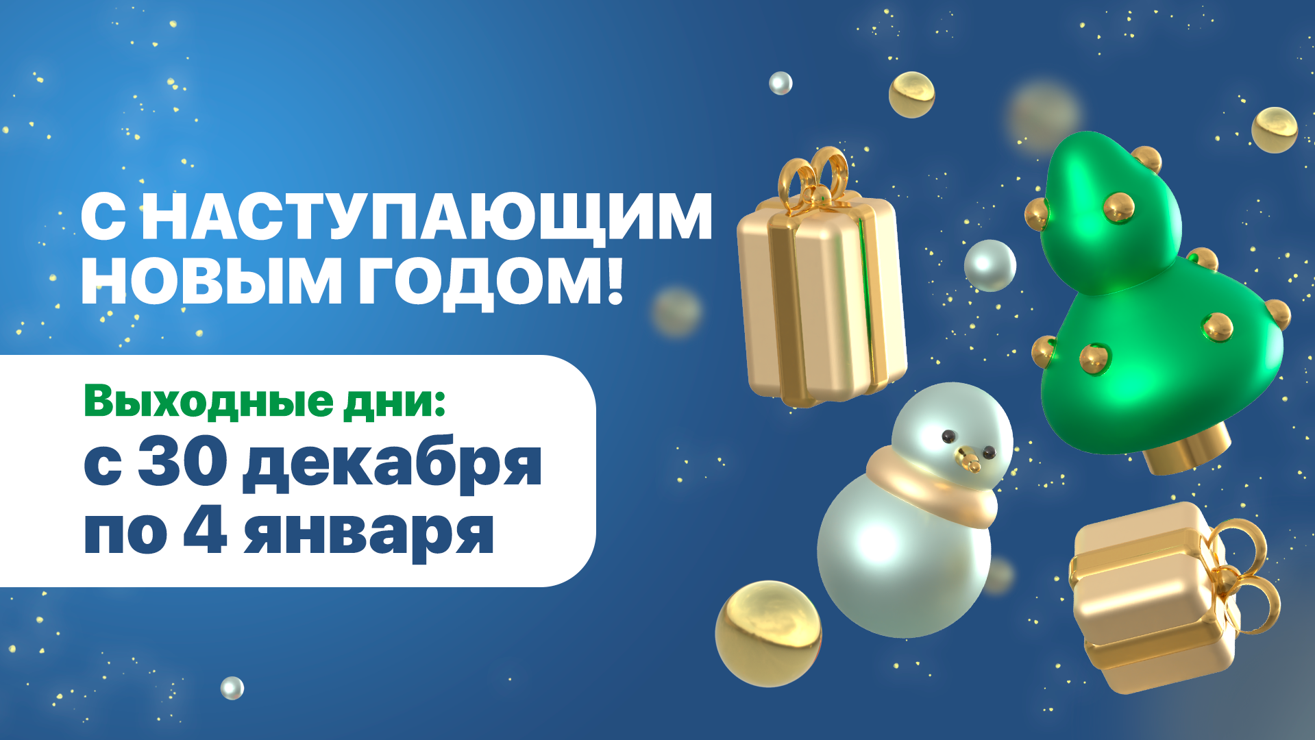 График работы AND Asia в праздничные дни