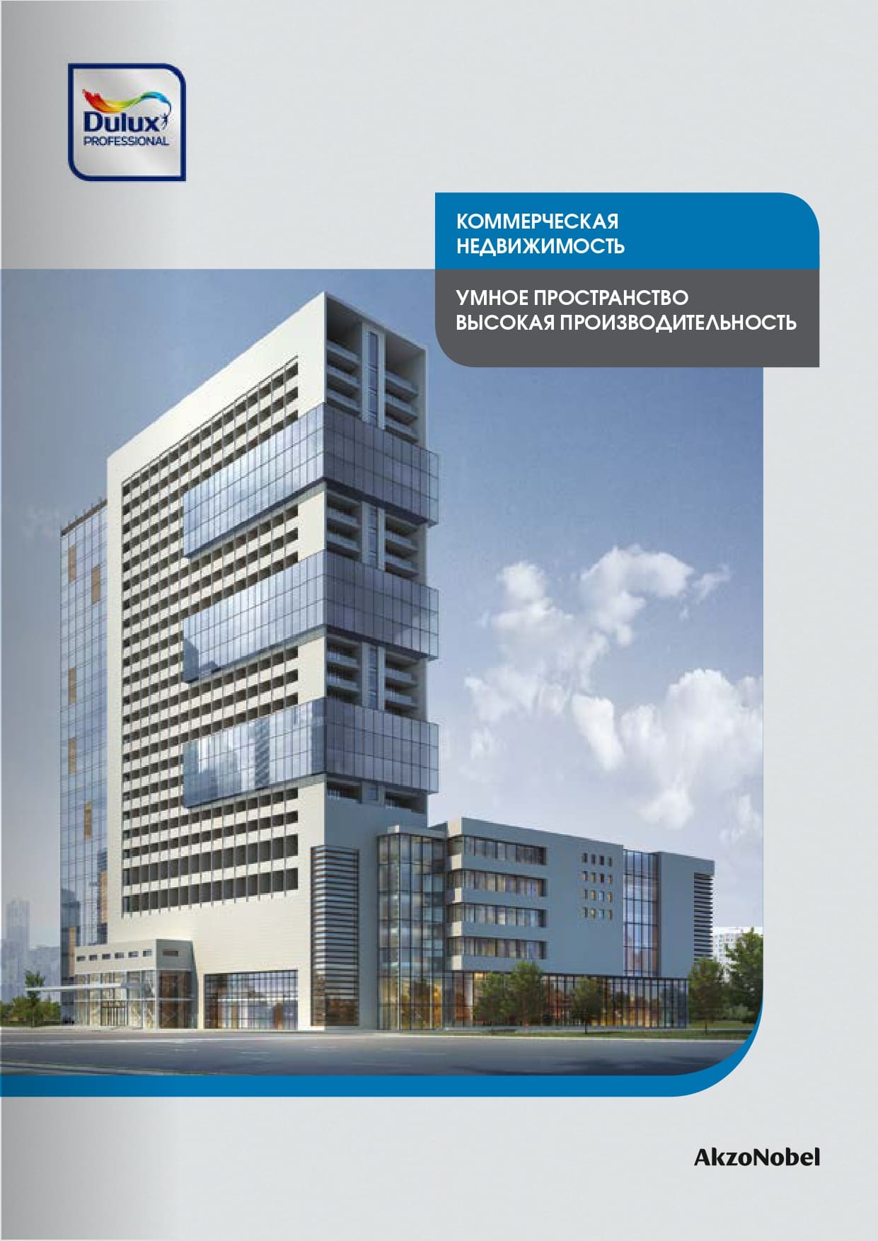 Картинка Цветовое оформление коммерческой недвижимости