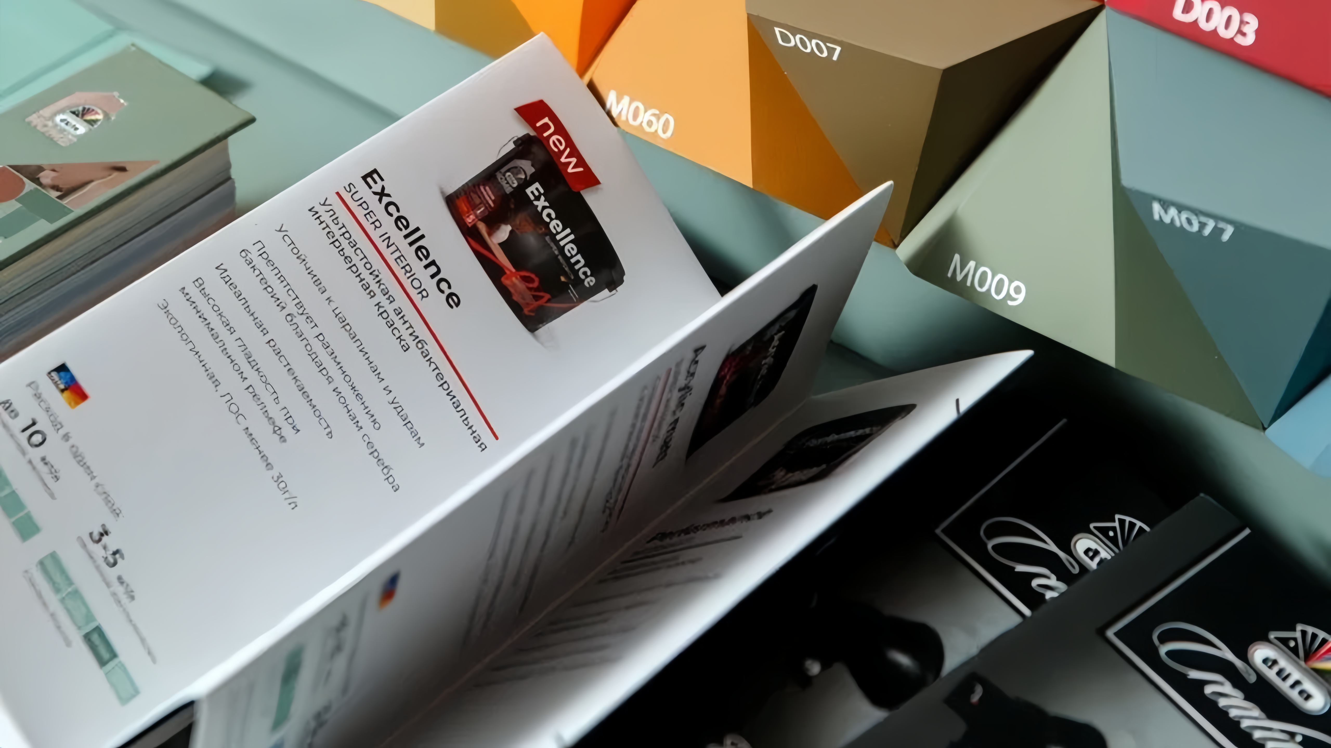 Новинка: düfa HOME EXCELLENCE — ультрастойкая антибактериальная интерьерная краска