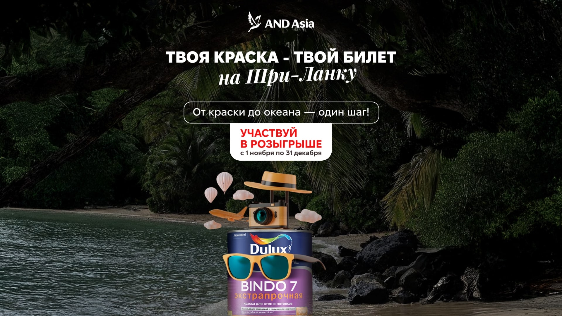 Обновляй. Выигрывай. Отдыхай